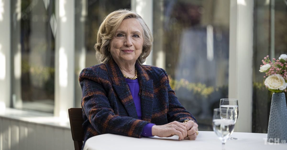 Хиллари Клинтон