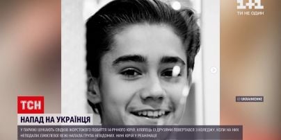 В Париже жестоко избили украинского подростка - украинские дипломаты направили запрос в прокуратуру