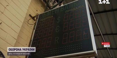 Запрет транслировать курс валют на табло – зачем НБУ ввел ограничения для пунктов обмена