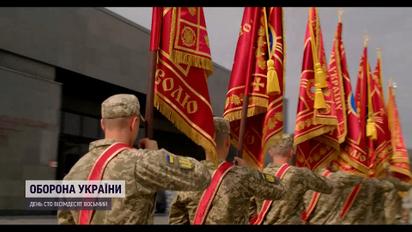 Вперше в історії ЗСУ бригадам тероборони вручили бойові стяги