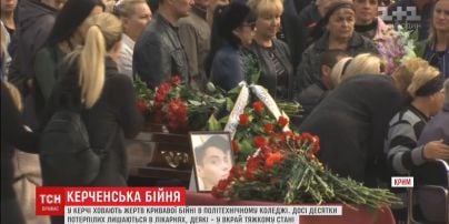 На головній площі Керчі поховали 17 жертв атаки в коледжі