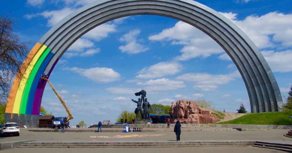 різнокольорова арка дружби народів_1 / © Хмарочос