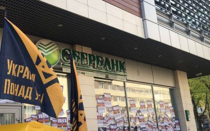 НБУ объявил о закрытии группы "Сбербанка" в Украине