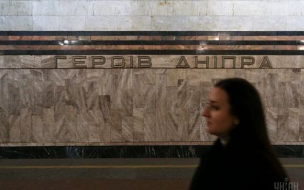 В Киеве закроют один из вестибюлей станции "Героев Днепра"