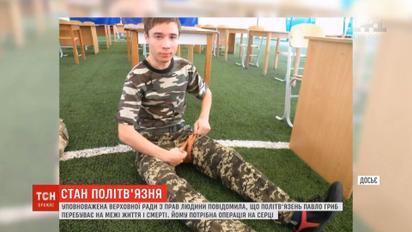 На грани жизни и смерти: Павел Гриб требует немедленной операции на сердце
