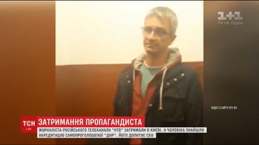 СБУ выдворила российского пропагандиста из Украины