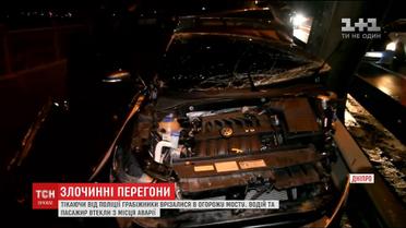 У Дніпрі оголосили план перехоплення озброєних грабіжників