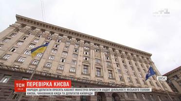 Ткаченко призвал премьера провести аудит деятельности городского головы Киева и КГГА