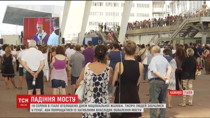Падение моста в Генуе: в Италии попрощались с первыми жертвами трагедии