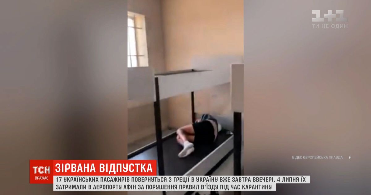 Греция с дохлыми тараканами: украинские туристы рискнули полететь в ЕС и застряли там