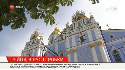 Украинцы празднуют Троицу и посещают кладбища с соблюдением карантинных правил