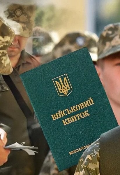 Мужчина получил повестку, не пришел в ТЦК и оформил отсрочку от мобилизации: его наказали