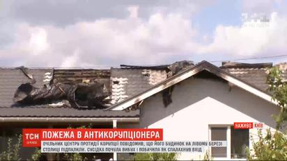 Підпал будинку Шабуніна у Києві: репортаж з місця події