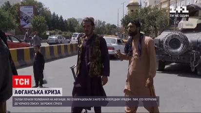 Новини світу: бойовики Талібану погрожують родичам афганців, які співпрацювали з НАТО