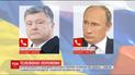 В АП рассказали о двух разговорах Порошенко и Путина
