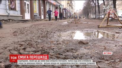 Из-за недоразумения подрядчика и городских властей жители Житомира остались без тротуаров в центре города