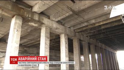 Киевляне жалуются на аварийное состояние Святошинского моста