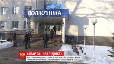 В Ірпені у жінки за оформлення інвалідності вимагали 1200 доларів