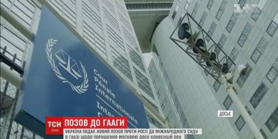 Украина подаст новый иск против России в суд ООН в Гааге