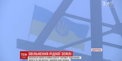 Захисники шахти "Бутівка" відтіснили ворога