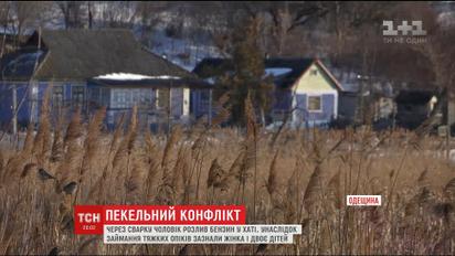 Батько розлив по хаті бензин: на Одещині через сімейну драма ледь не загинула жінка з двома дітьми