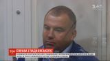 Вищий антикорупційний суд арештував Гладковського на два місяці