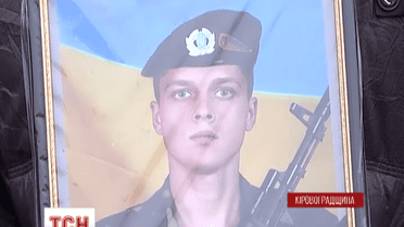 Із загиблим 20-річним героєм попрощалися на Кіровоградщині
