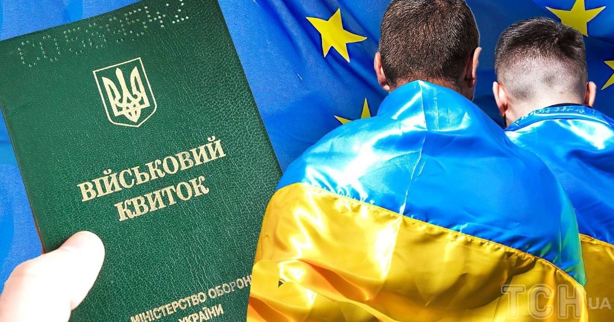 Возвращение украинских мужчин из ЕС