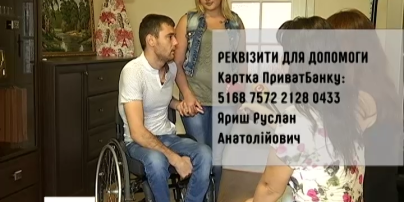 Десантник Руслан Яриш почав ходити, попри прогнози лікарів, та потребує реабілітації