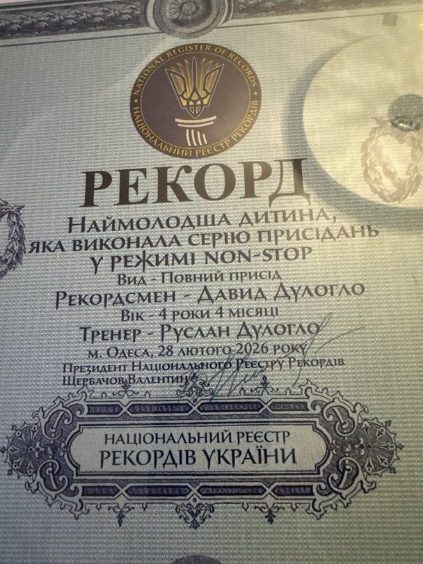 4-річний одесит Давид Дулогло встановив рекорд України.  / © Суспільне