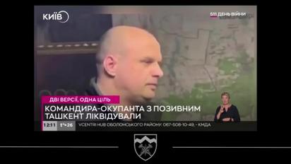 Хто убив російського комбрига на прізвисько “Ташкент”