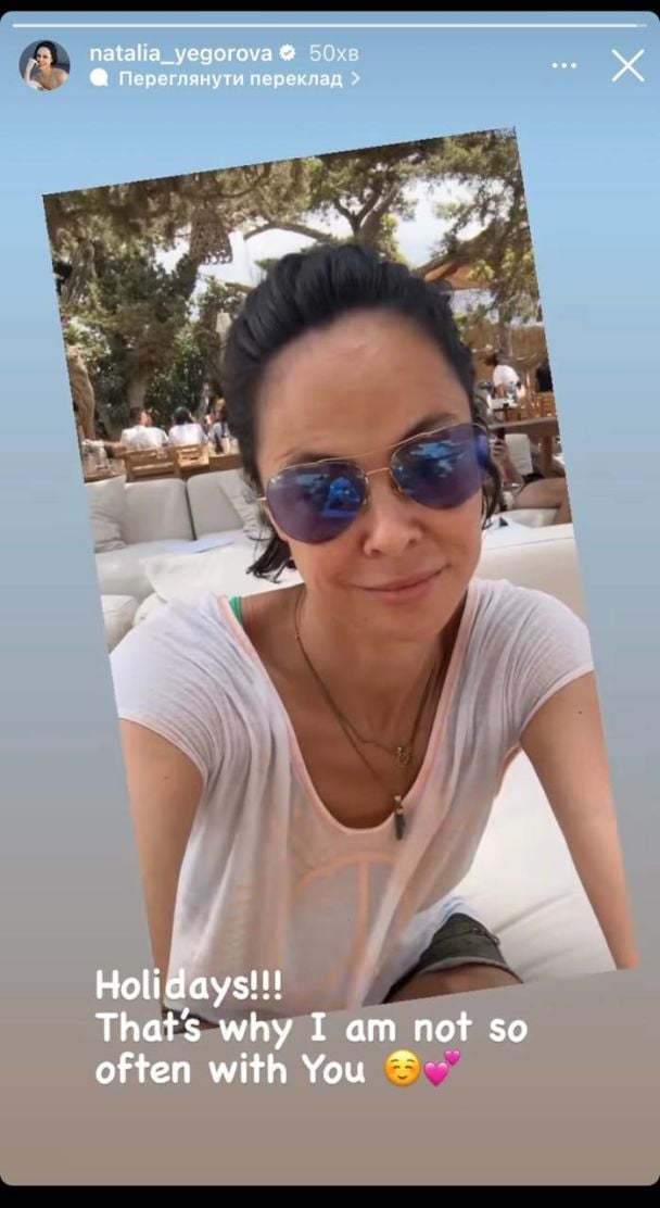 Наталья Егорова / © instagram.com/natalia_yegorova