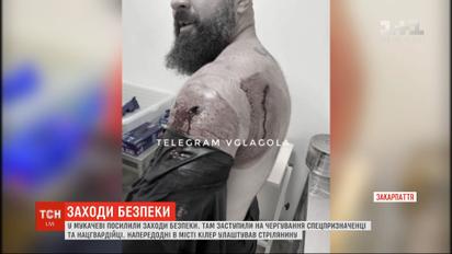 Спецпідрозділи Нацполіції та Нацгвардії заступили на чергування у Мукачеві після стрілянини