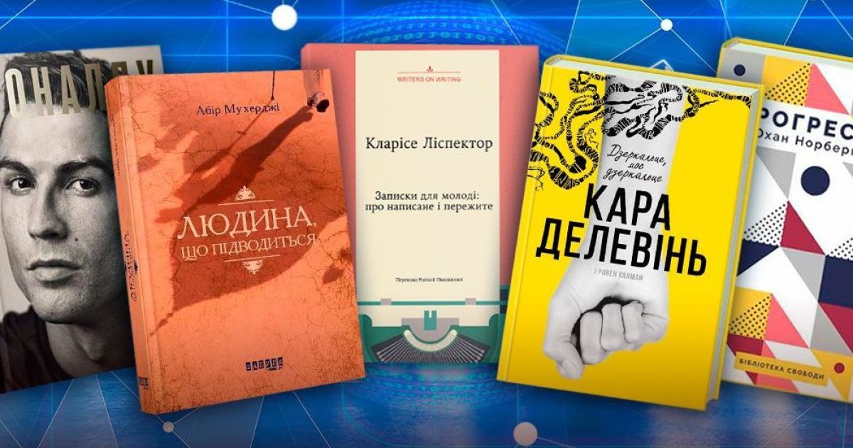 Записки для молоді — 5 знакових перекладів весни