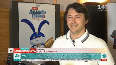 "Секрети домашніх тварин-2" голосами українських зірок та зйомки стрічки "Аладдін" - КіноСніданок