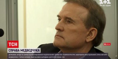 Новини України: Генпрокуратура завершила розслідування справ Медведчука і Козака