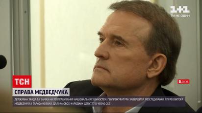 Новини України: Генпрокуратура завершила розслідування справ Медведчука і Козака
