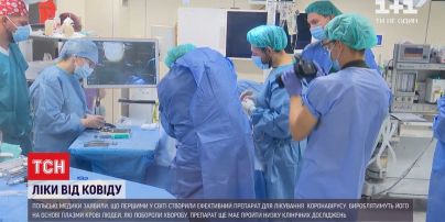 В Польше заявили об изобретении эффективного лекарства от коронавируса