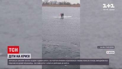 Новини України: у Херсоні школярі ледь не потонули під час прогулянки