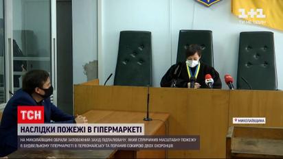 Подозреваемому в поджоге гипермаркета "Эпицентр" избрали меру пресечения