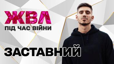 Петр Заставный: "После того, как Лобода и Стужук попали в этот список, они начали говорить"