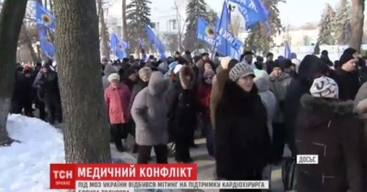 В Киеве полторы тысячи активистов пикетировали Министерство здравоохранения