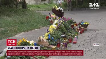Убийство Ирины Фарион: во Львове прощаются с языковедом