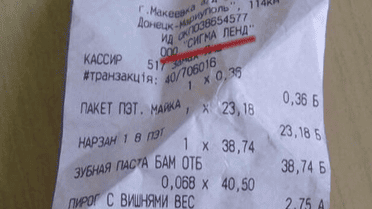 Европейский Auchan поставляет провизию сепаратистам