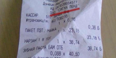 Европейский Auchan поставляет провизию сепаратистам