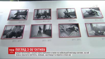Портрет, пейзаж и ню: мировые фотографы собрались в Киеве на крупнейшей выставке фотографий