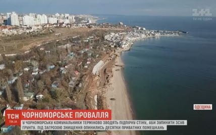 Черноморск сползает в море: уже каждые десять дней под воду уходит почти метр огородов