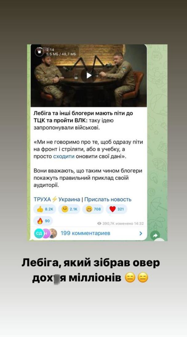 Олександр Волошин про мобілізацію блогерів / © instagram.com/voloshyn_xx