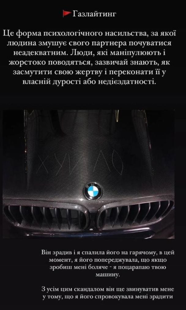 Анна Неплях показала последствия своих абьюзивных отношений / © instagram.com/neplyah