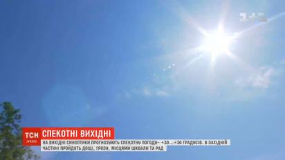 Украинцев ждут жаркие выходные